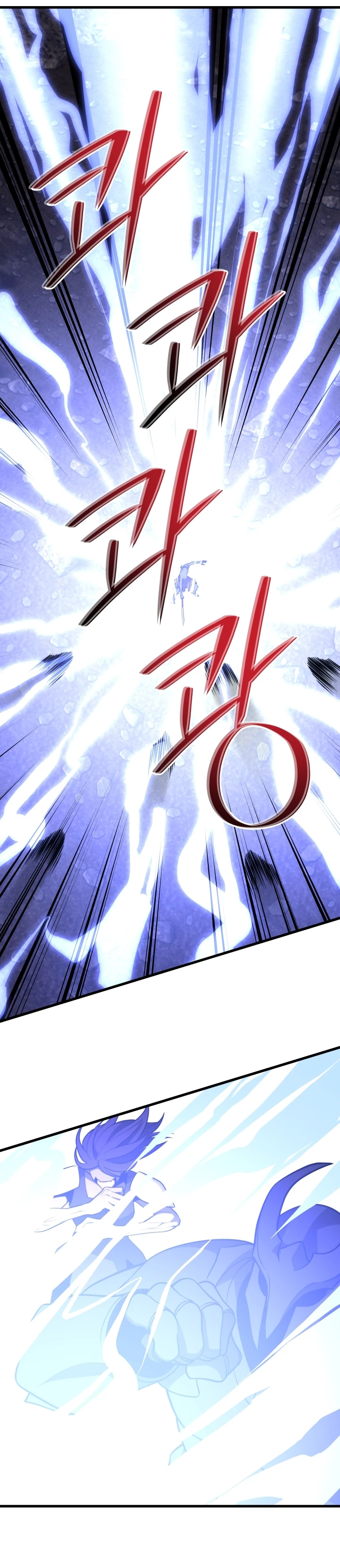 Nigromante de seul (Necro de la capital) > Capitulo 73 > Page 141