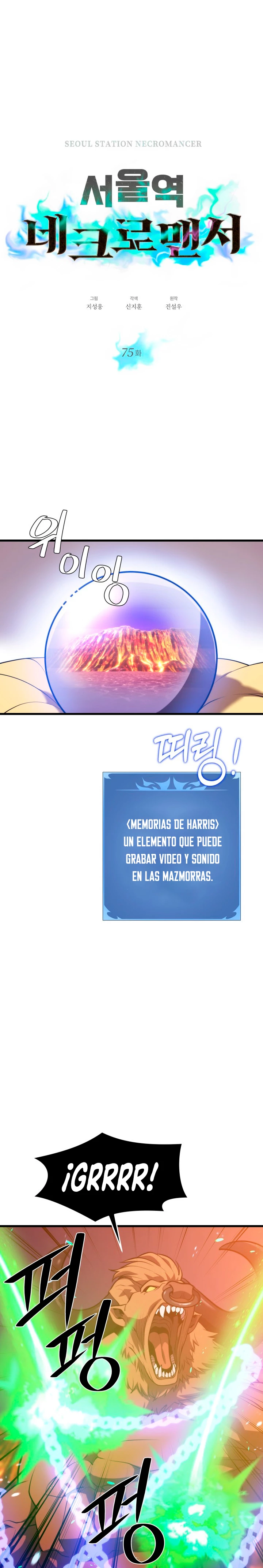 Nigromante de seul (Necro de la capital) > Capitulo 75 > Page 11
