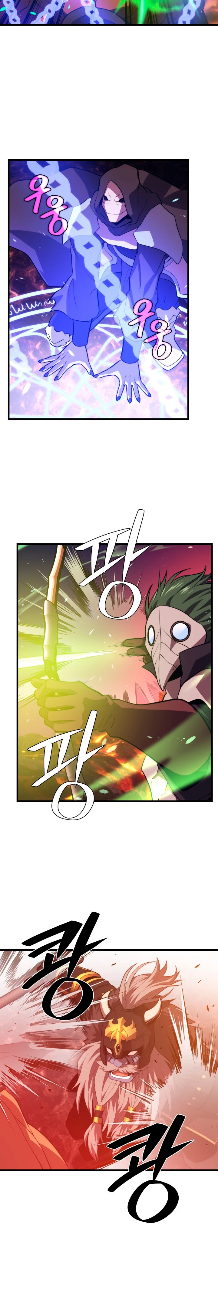 Nigromante de seul (Necro de la capital) > Capitulo 75 > Page 21