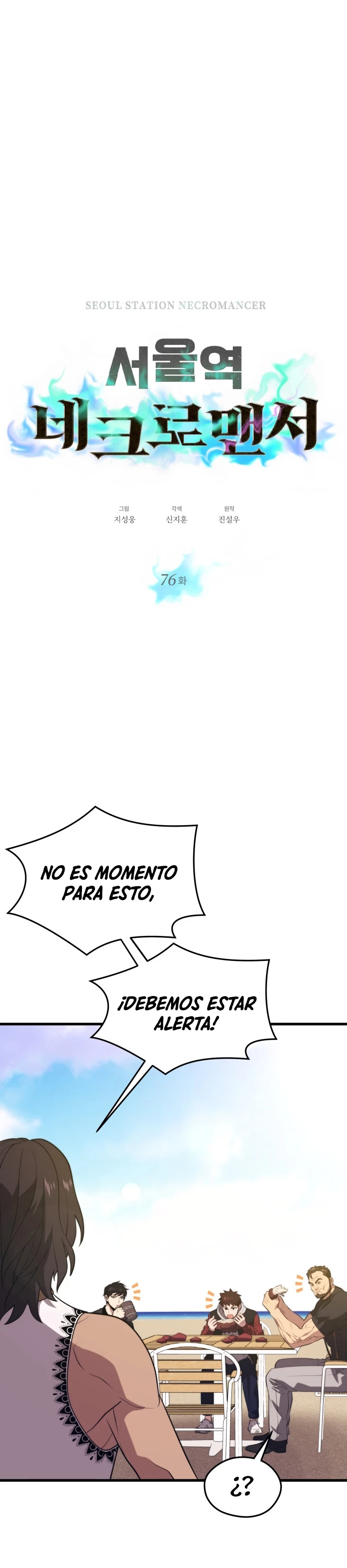 Nigromante de seul (Necro de la capital) > Capitulo 76 > Page 41