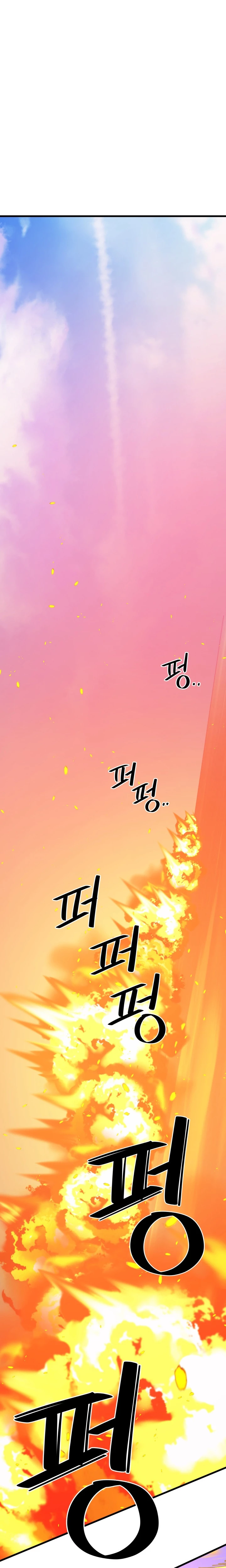 Nigromante de seul (Necro de la capital) > Capitulo 76 > Page 231