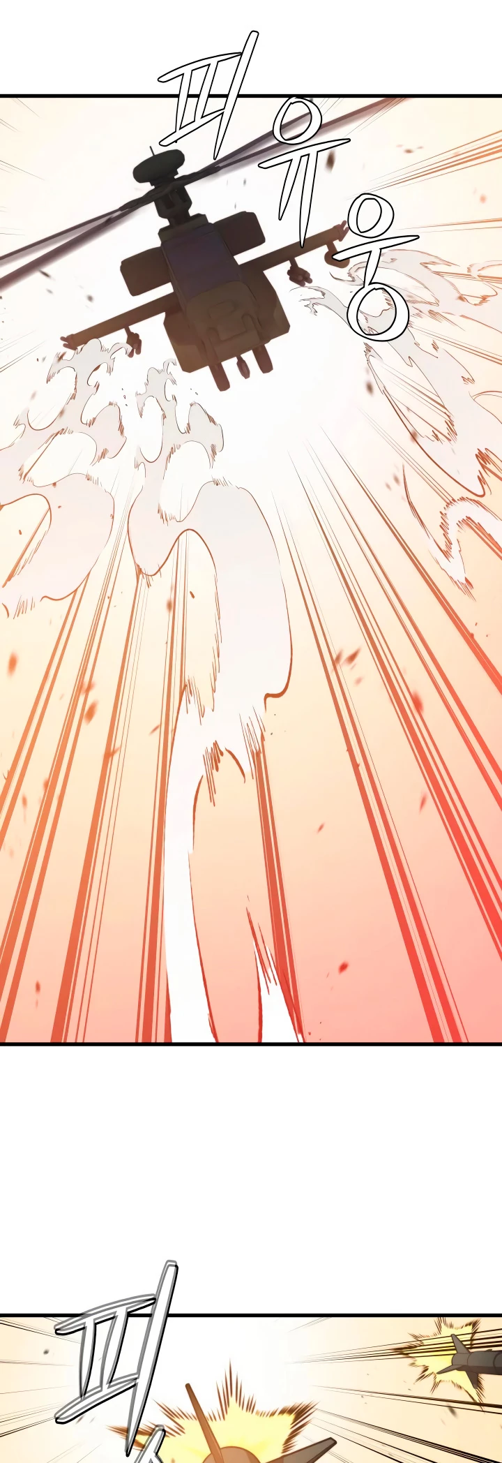 Nigromante de seul (Necro de la capital) > Capitulo 61 > Page 241