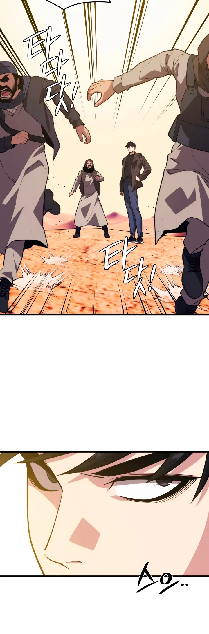 Nigromante de seul (Necro de la capital) > Capitulo 61 > Page 471