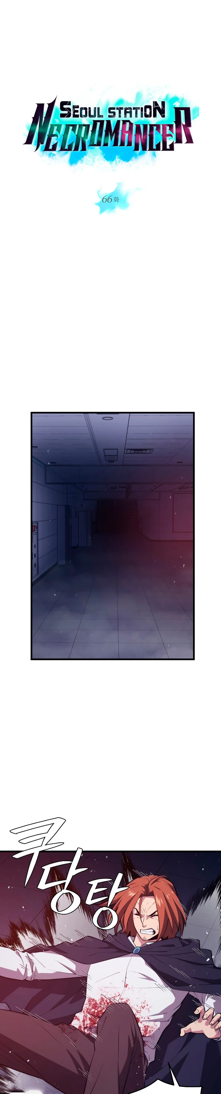 Nigromante de seul (Necro de la capital) > Capitulo 66 > Page 41
