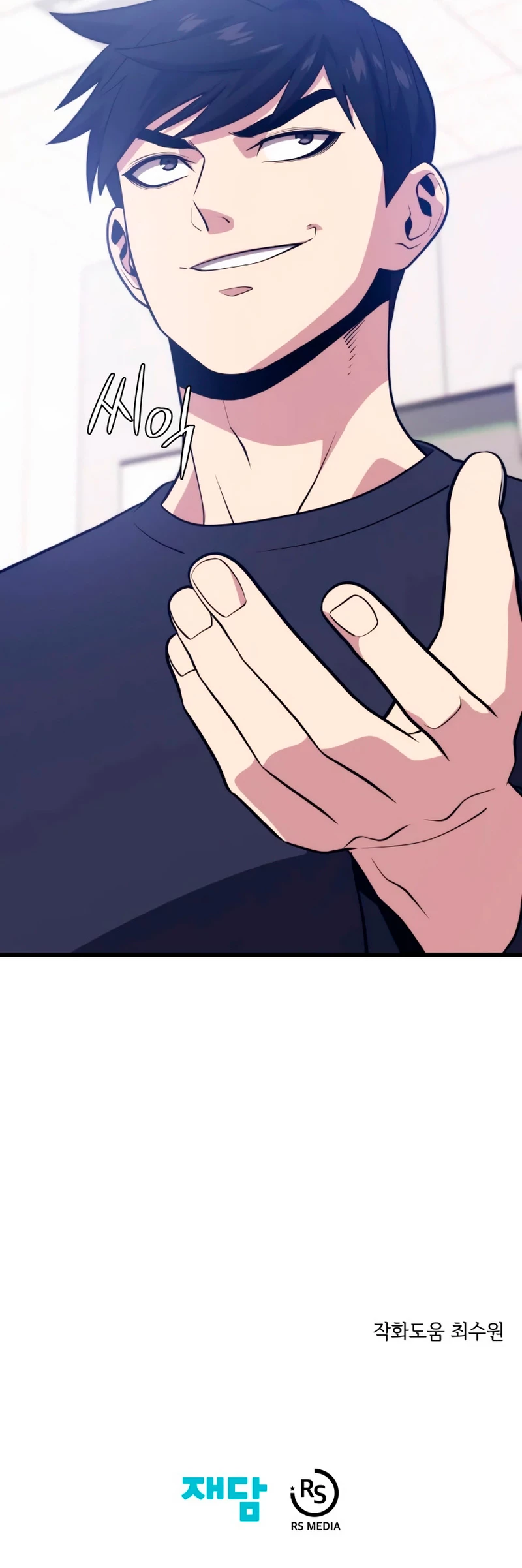 Nigromante de seul (Necro de la capital) > Capitulo 68 > Page 441