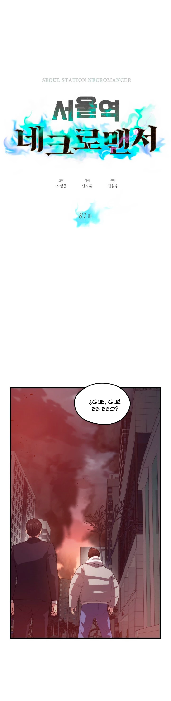 Nigromante de seul (Necro de la capital) > Capitulo 81 > Page 41