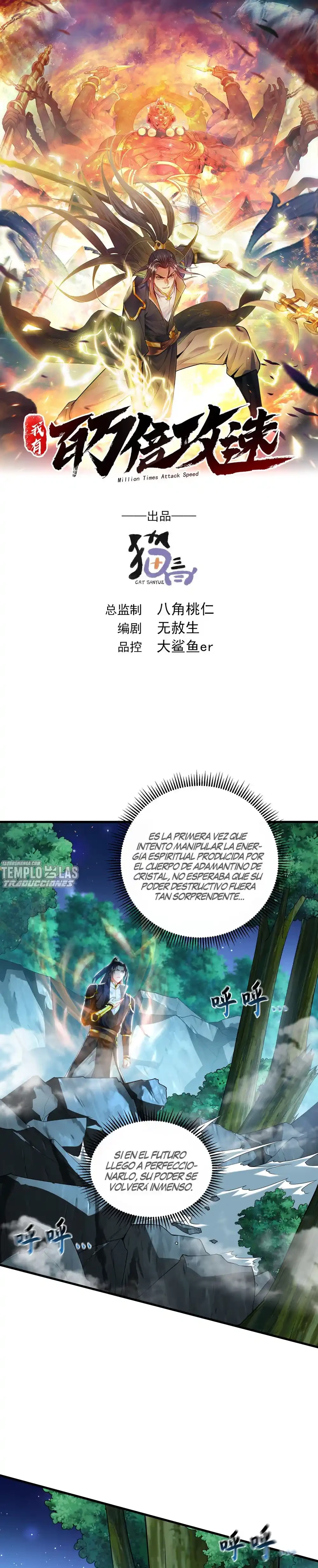 Tengo Una Velocidad De Ataque Multiplicada Por Un Millón > Capitulo 32 > Page 01