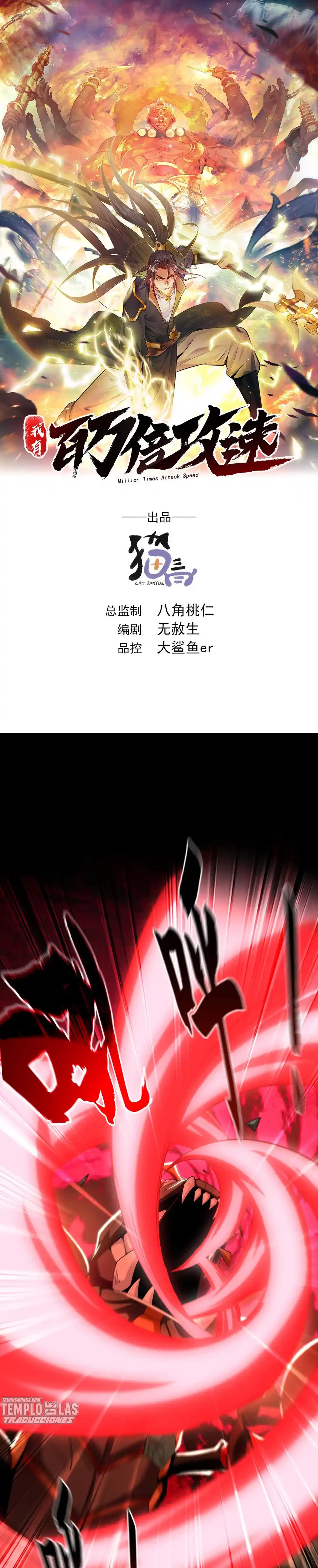 Tengo Una Velocidad De Ataque Multiplicada Por Un Millón > Capitulo 33 > Page 01