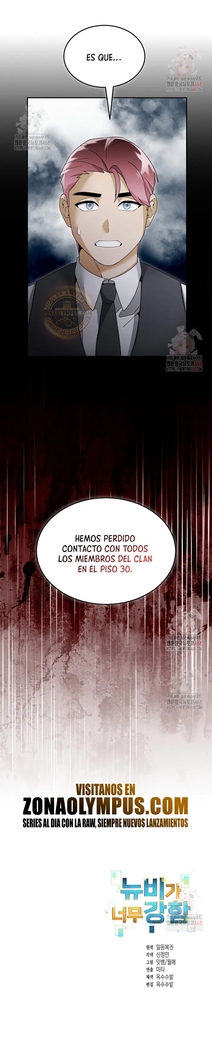 El Novato es Muy Fuerte > Capitulo 136 > Page 251