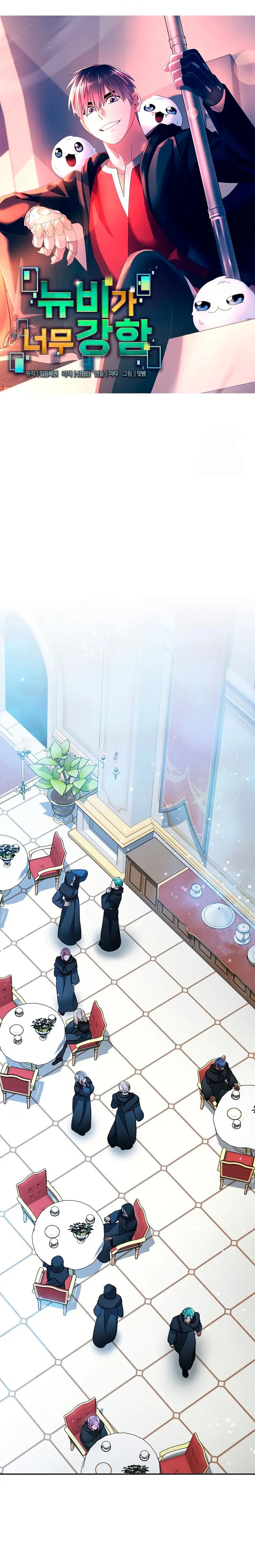 El Novato es Muy Fuerte > Capitulo 154 > Page 111