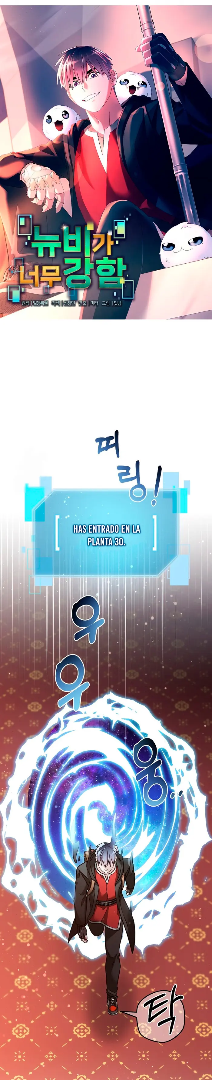 El Novato es Muy Fuerte > Capitulo 162 > Page 31