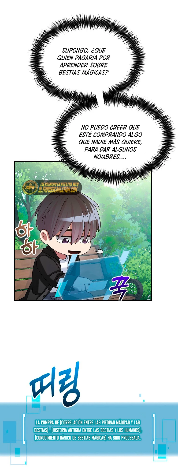 El Novato es Muy Fuerte > Capitulo 36 > Page 321
