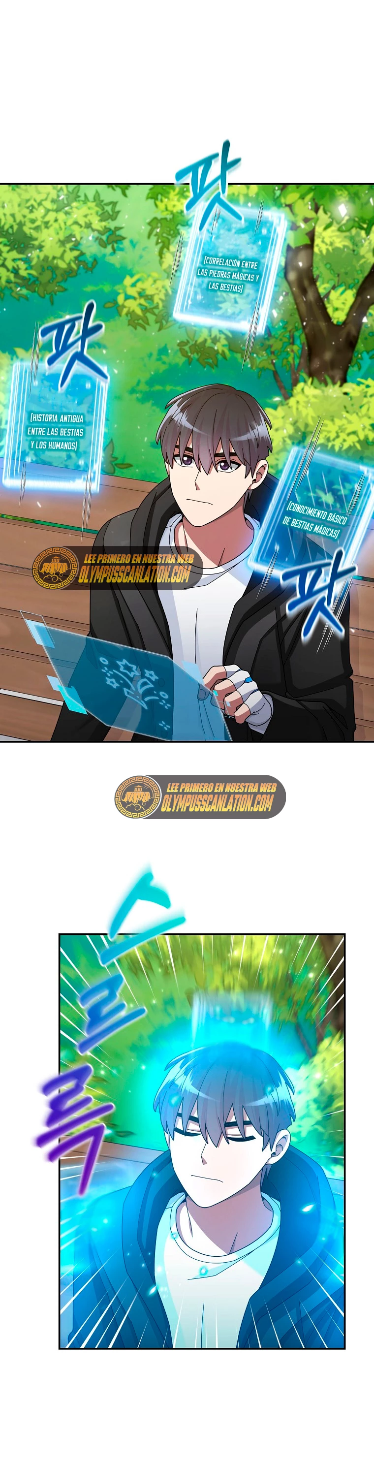El Novato es Muy Fuerte > Capitulo 36 > Page 341