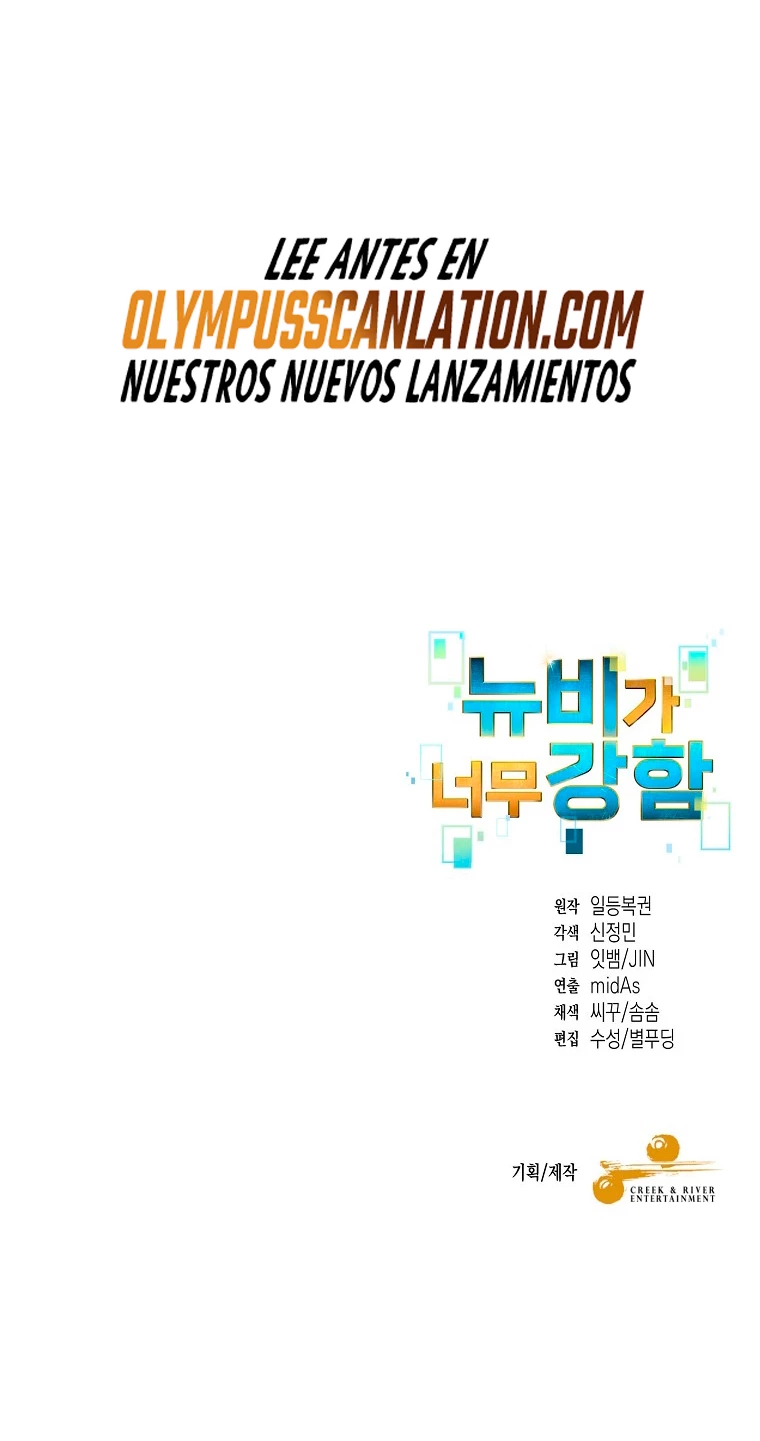 El Novato es Muy Fuerte > Capitulo 36 > Page 481