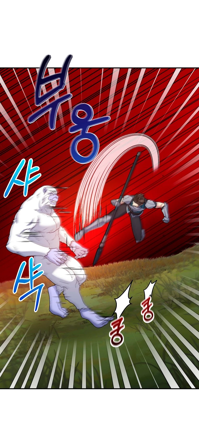 El Novato es Muy Fuerte > Capitulo 38 > Page 331