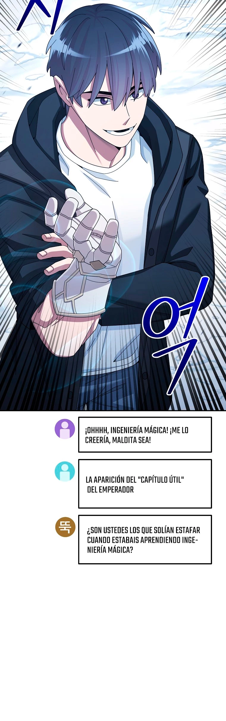 El Novato es Muy Fuerte > Capitulo 40 > Page 231
