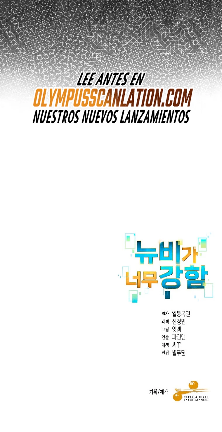 El Novato es Muy Fuerte > Capitulo 42 > Page 881