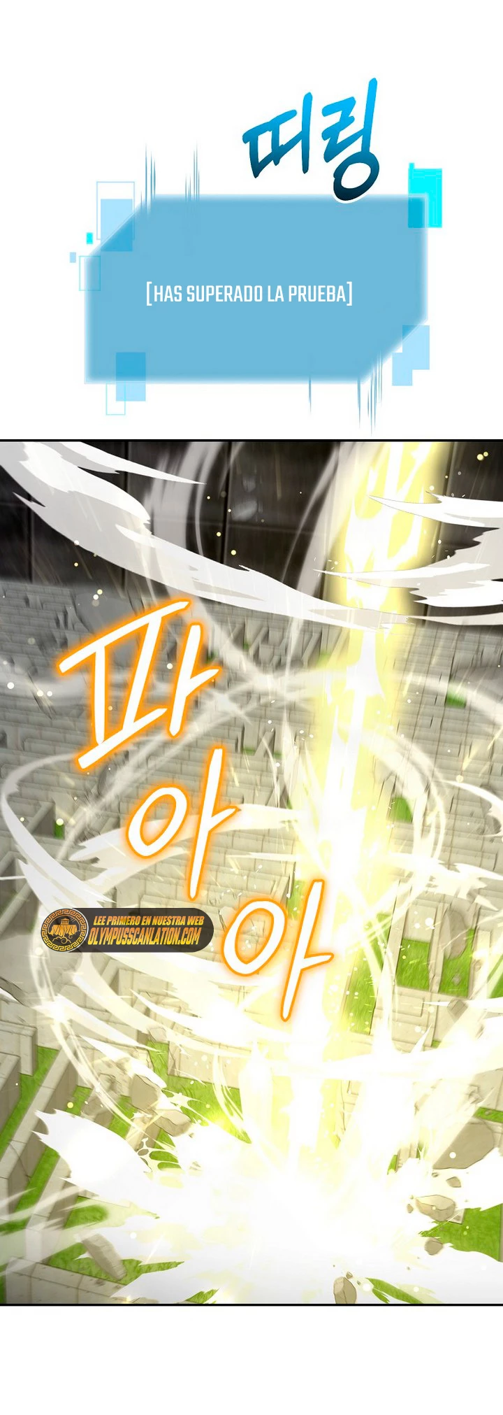 El Novato es Muy Fuerte > Capitulo 43 > Page 601