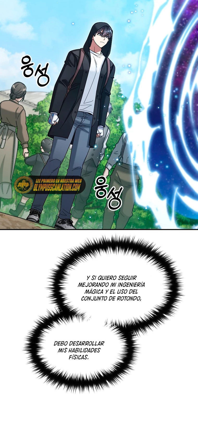 El Novato es Muy Fuerte > Capitulo 44 > Page 521