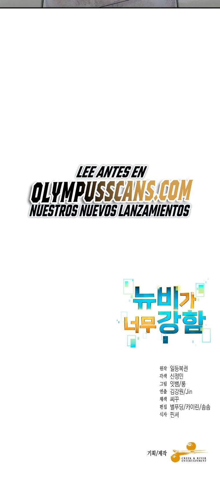 El Novato es Muy Fuerte > Capitulo 47 > Page 901