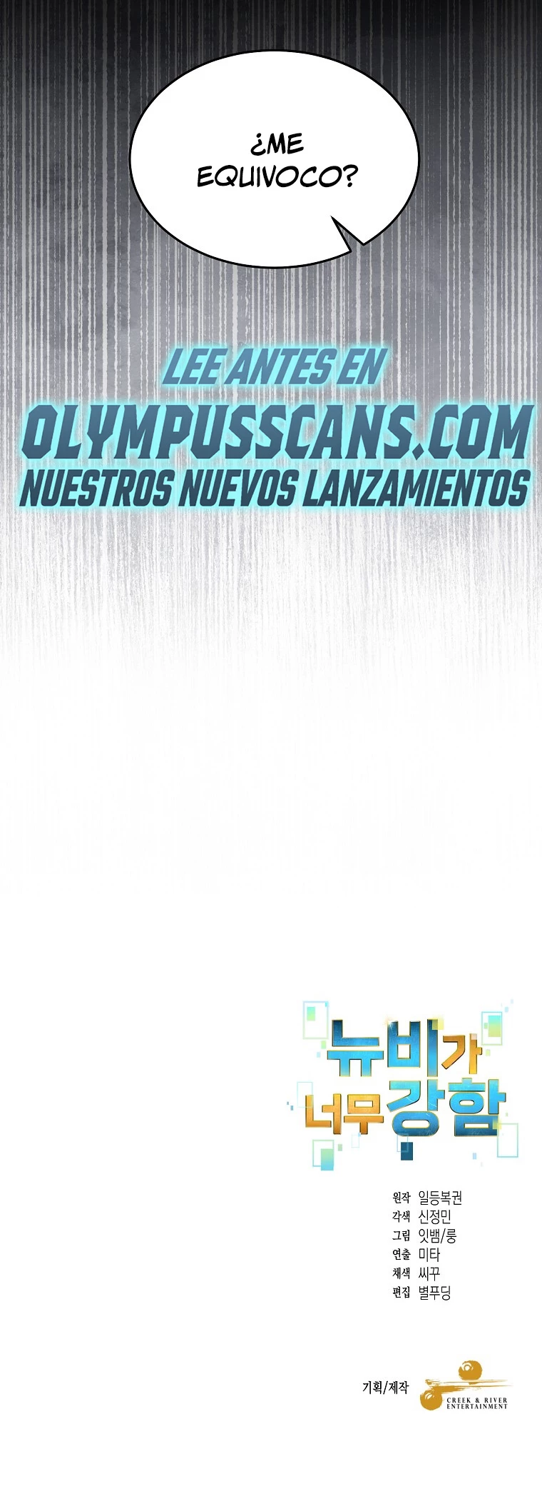 El Novato es Muy Fuerte > Capitulo 48 > Page 301