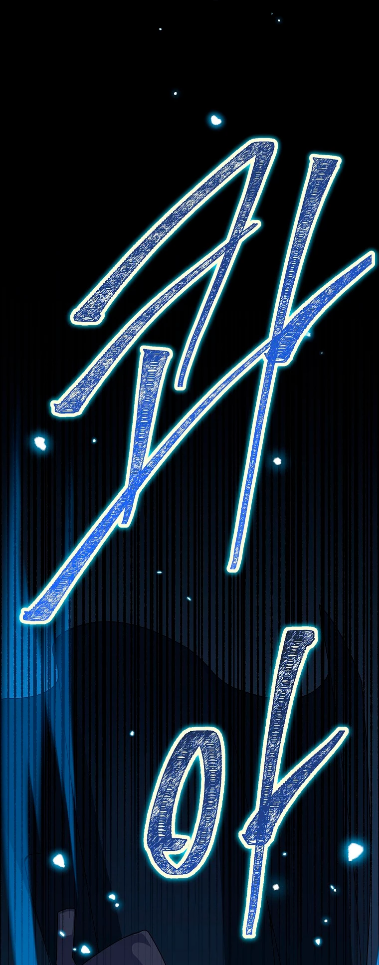 El Novato es Muy Fuerte > Capitulo 55 > Page 571