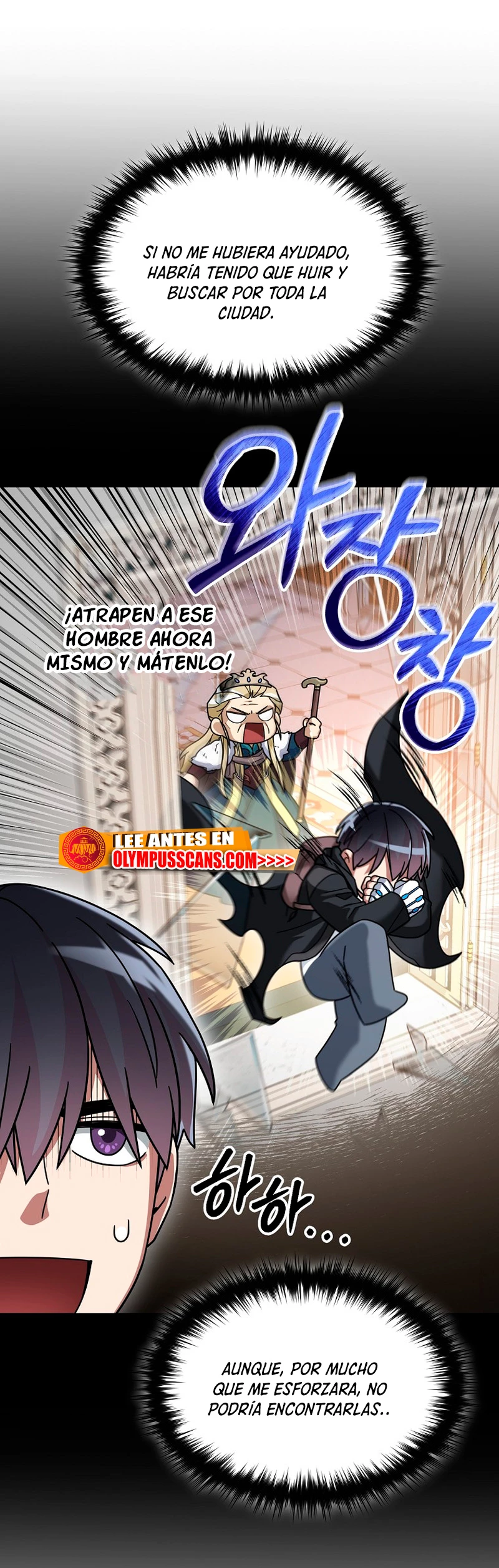 El Novato es Muy Fuerte > Capitulo 59 > Page 331