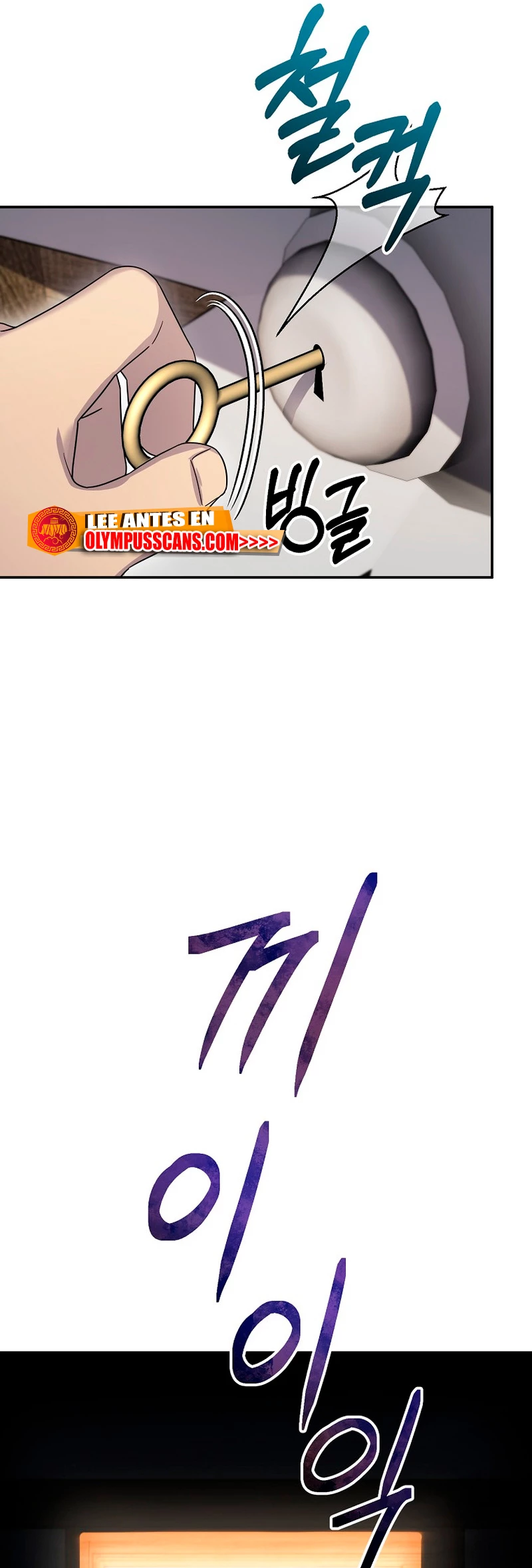 El Novato es Muy Fuerte > Capitulo 59 > Page 571