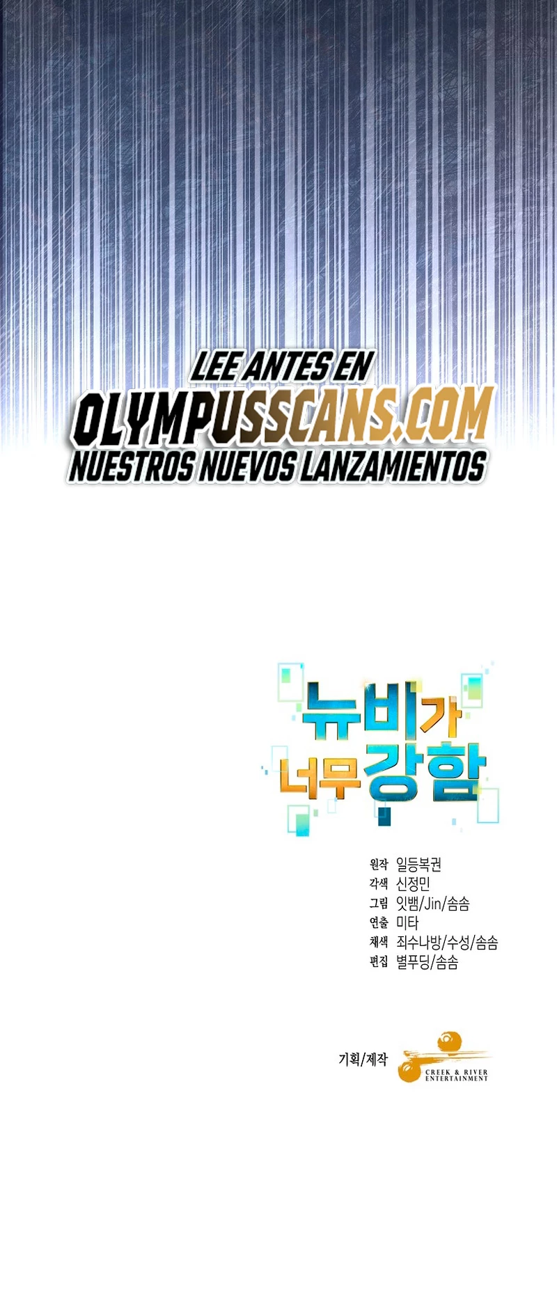 El Novato es Muy Fuerte > Capitulo 59 > Page 751