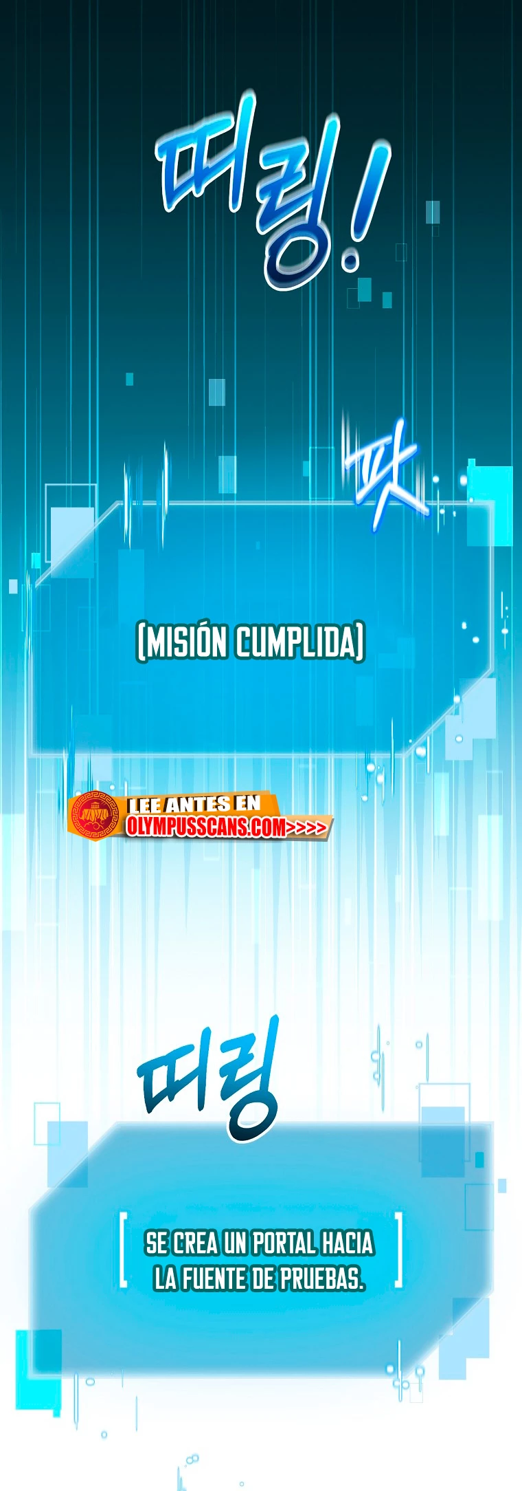 El Novato es Muy Fuerte > Capitulo 60 > Page 331