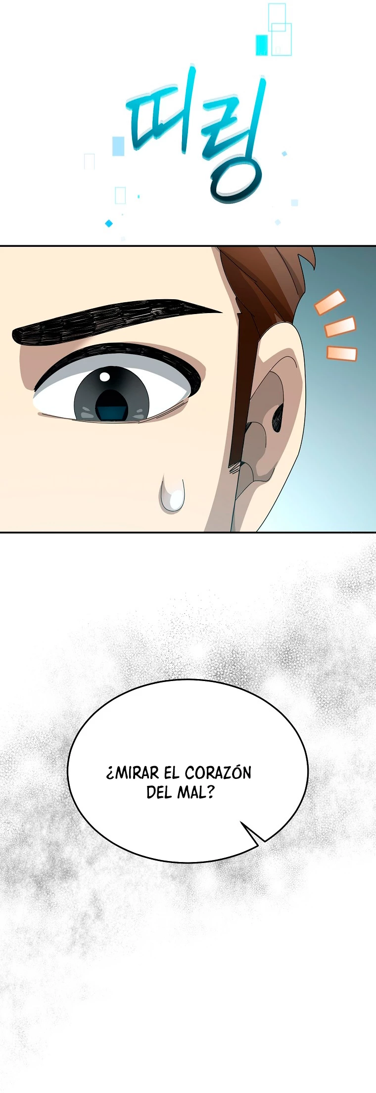El Novato es Muy Fuerte > Capitulo 60 > Page 371
