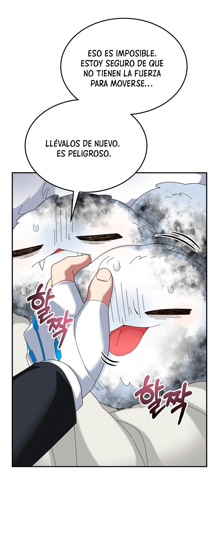 El Novato es Muy Fuerte > Capitulo 61 > Page 231