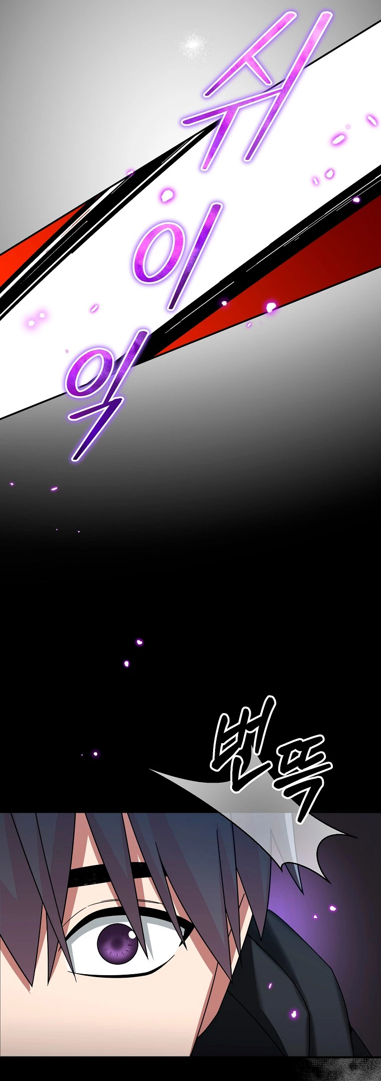 El Novato es Muy Fuerte > Capitulo 62 > Page 521