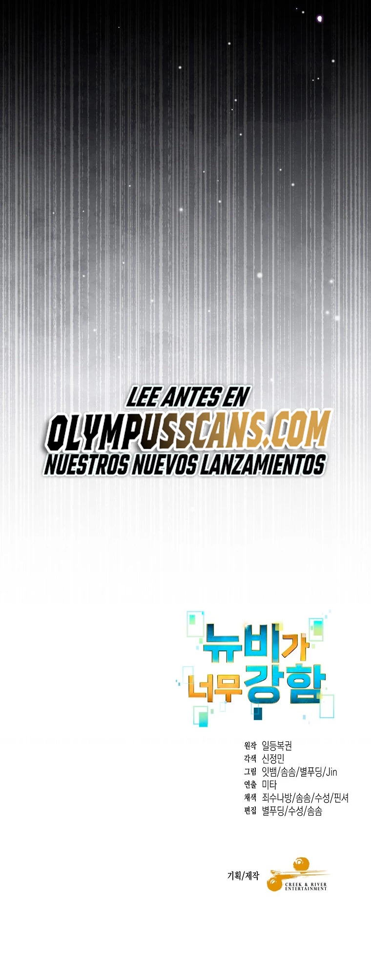 El Novato es Muy Fuerte > Capitulo 64 > Page 611