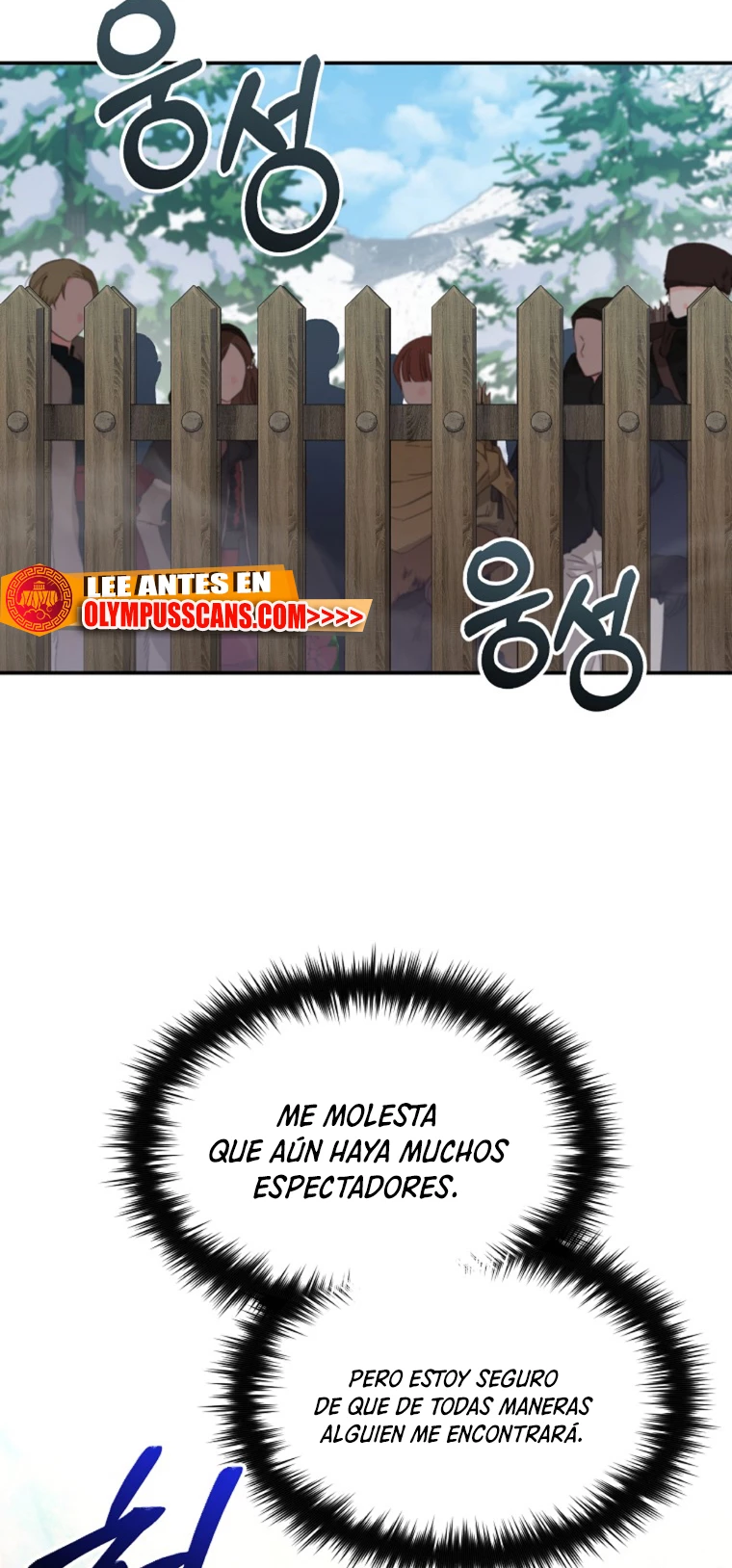 El Novato es Muy Fuerte > Capitulo 67 > Page 571