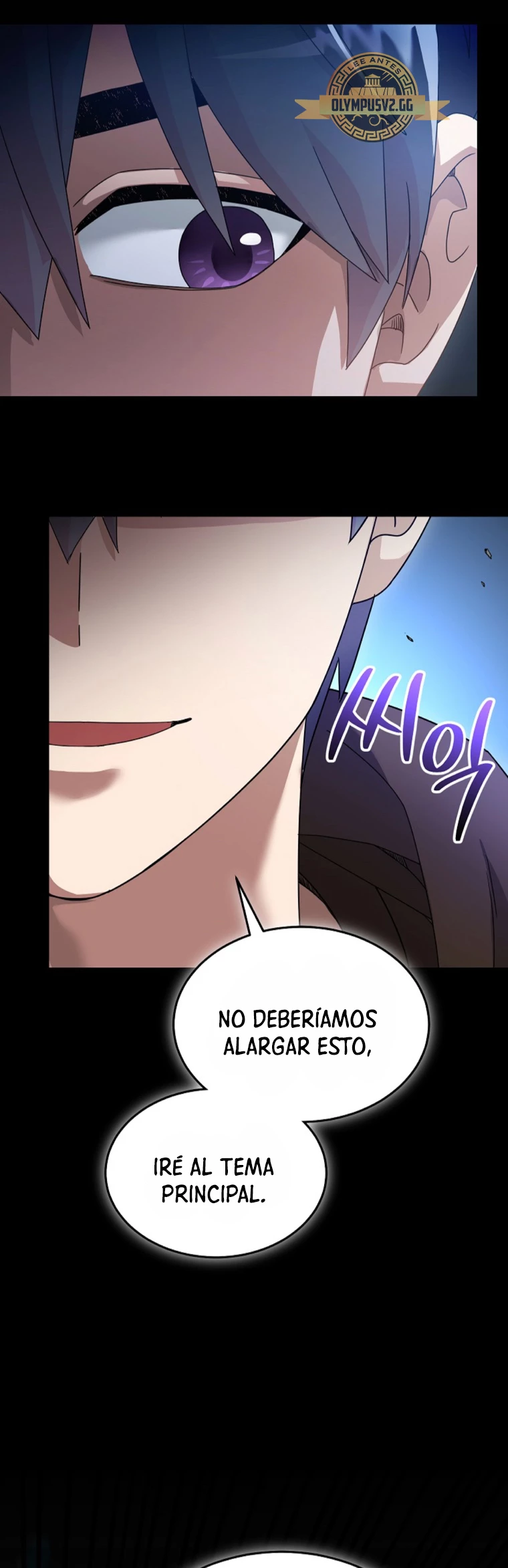 El Novato es Muy Fuerte > Capitulo 70 > Page 261