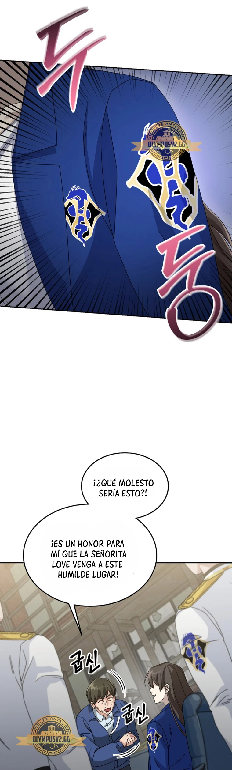 El Novato es Muy Fuerte > Capitulo 70 > Page 541