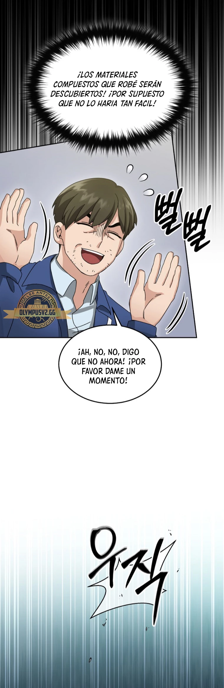 El Novato es Muy Fuerte > Capitulo 70 > Page 581