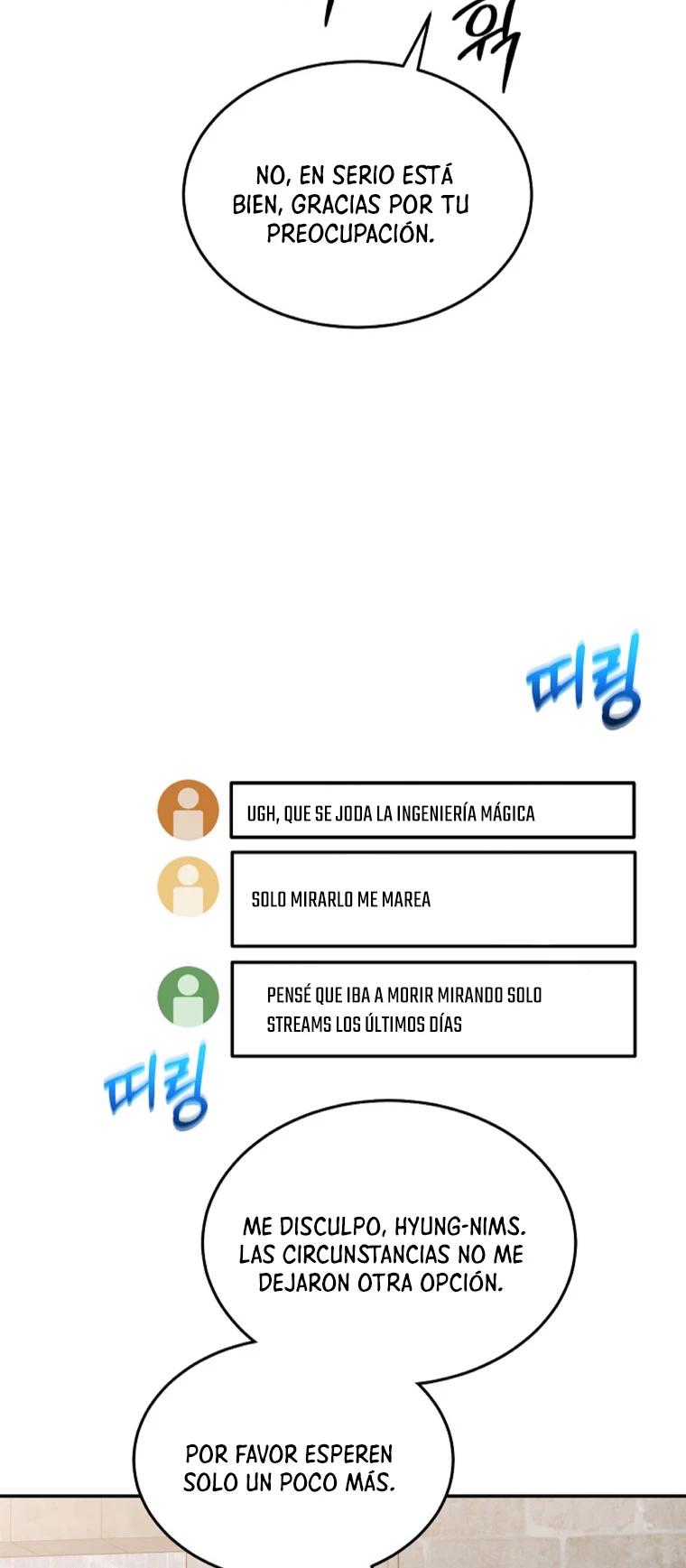 El Novato es Muy Fuerte > Capitulo 71 > Page 221