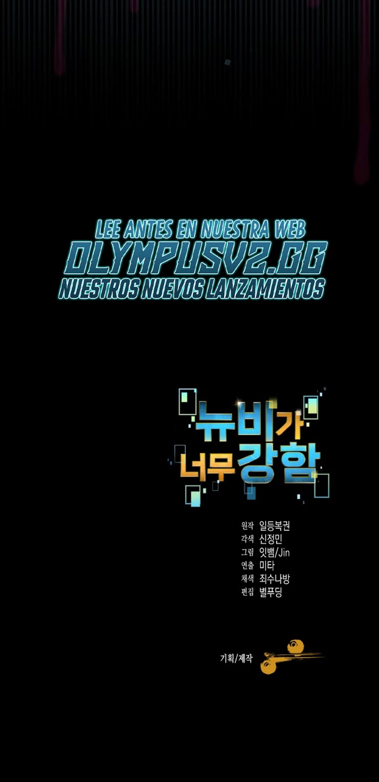 El Novato es Muy Fuerte > Capitulo 71 > Page 651