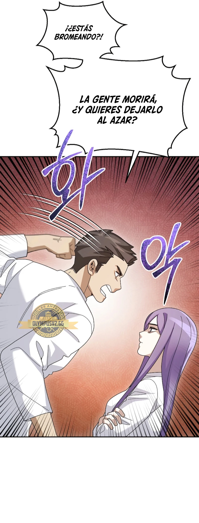 El Novato es Muy Fuerte > Capitulo 72 > Page 271