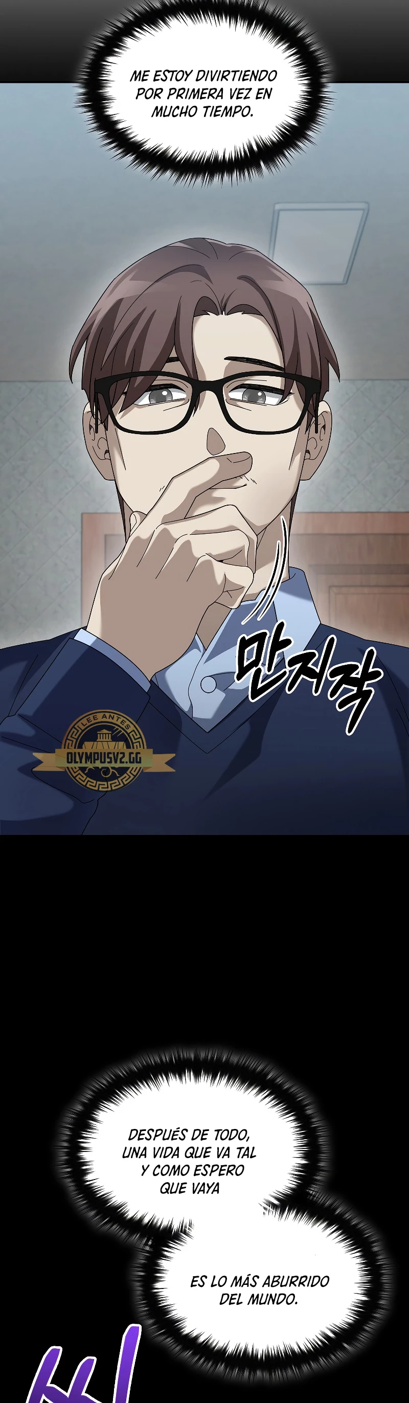 El Novato es Muy Fuerte > Capitulo 74 > Page 221