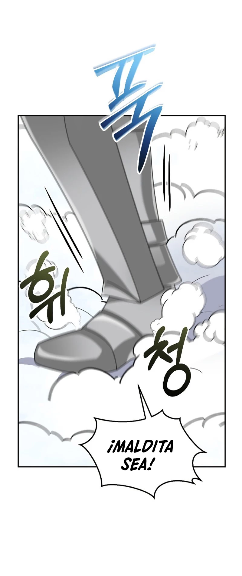 El Novato es Muy Fuerte > Capitulo 76 > Page 531