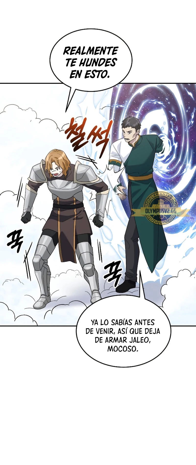 El Novato es Muy Fuerte > Capitulo 76 > Page 541