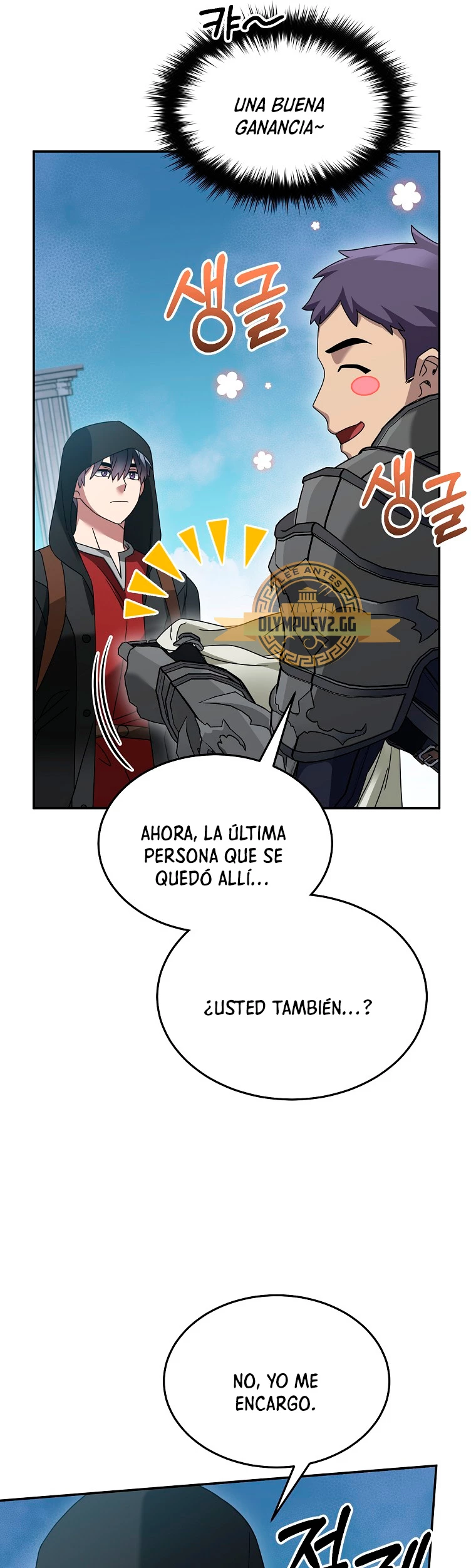 El Novato es Muy Fuerte > Capitulo 77 > Page 421