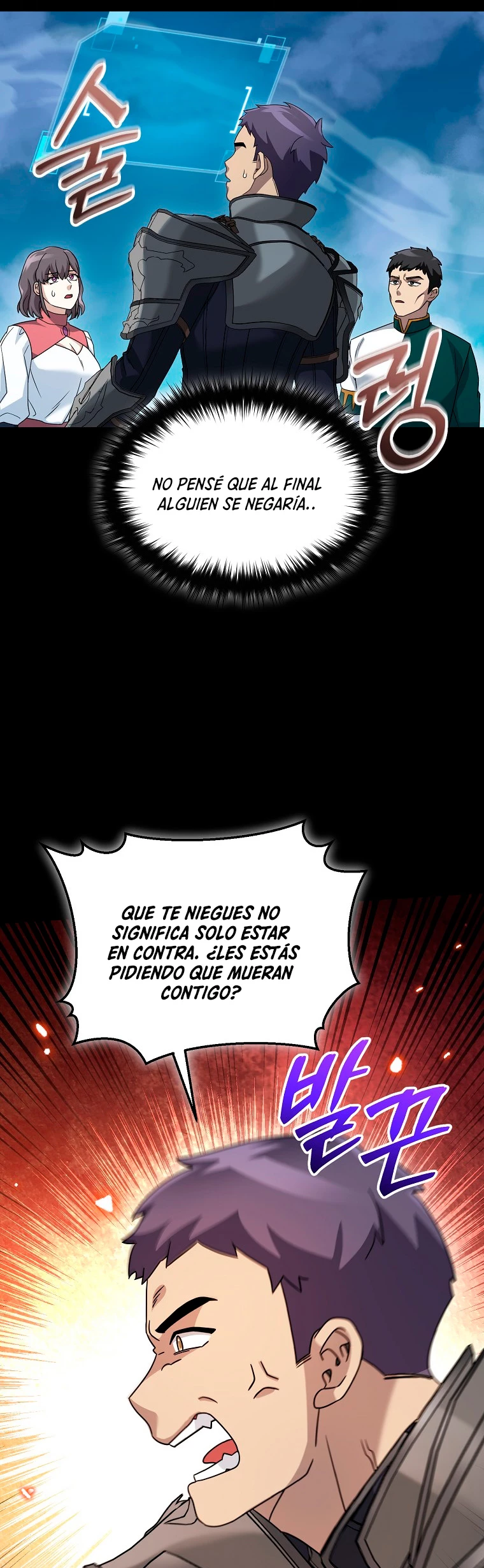 El Novato es Muy Fuerte > Capitulo 77 > Page 451