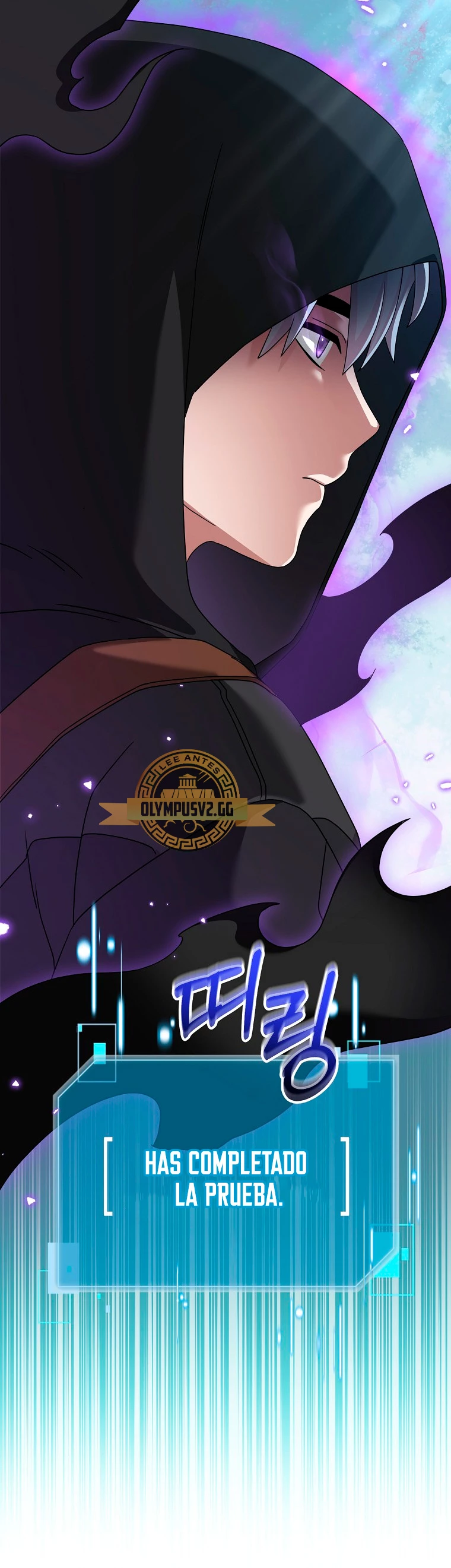 El Novato es Muy Fuerte > Capitulo 77 > Page 581