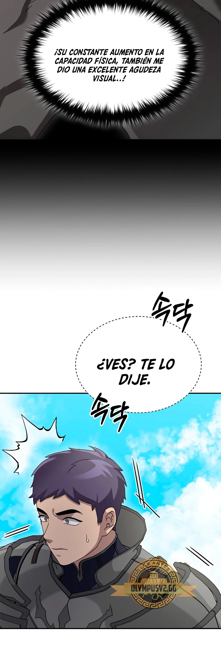 El Novato es Muy Fuerte > Capitulo 77 > Page 641