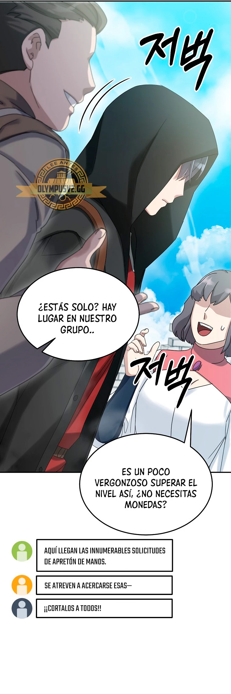 El Novato es Muy Fuerte > Capitulo 77 > Page 681