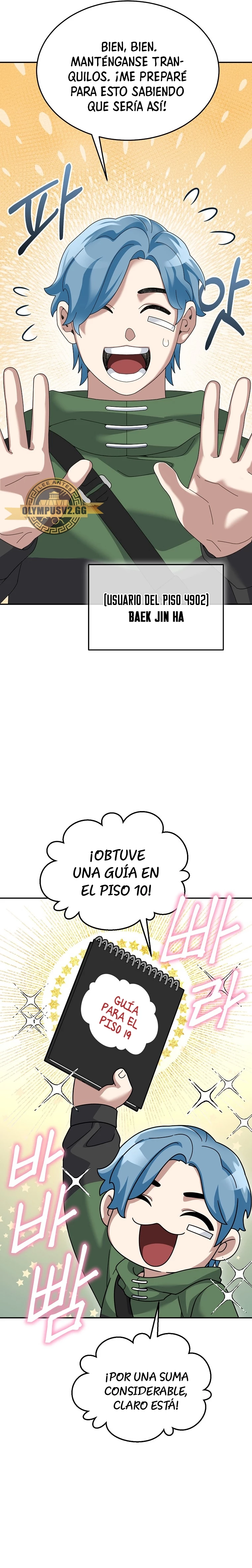 El Novato es Muy Fuerte > Capitulo 78 > Page 221